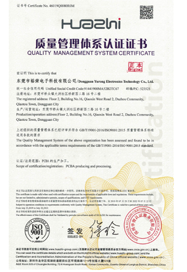 质量管理体系认证证书